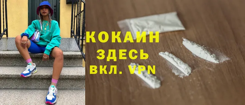 цены   Черемхово  Cocaine 99% 