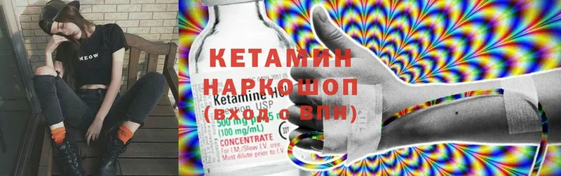 КЕТАМИН ketamine  Черемхово 