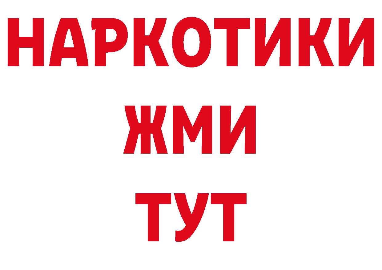 Магазины продажи наркотиков сайты даркнета какой сайт Черемхово