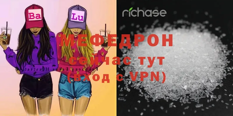 Мефедрон mephedrone  Черемхово 