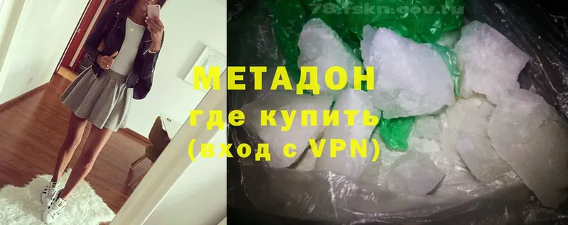 МЕТАДОН methadone  наркошоп  kraken ТОР  Черемхово 